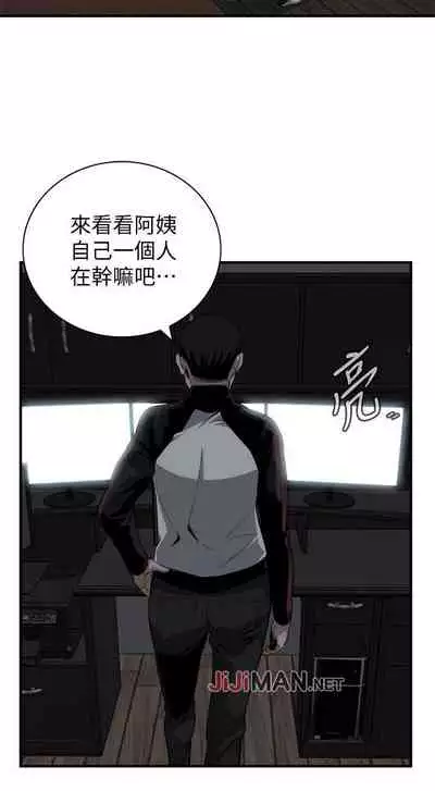 【周二连载】偷窥(作者:李乙 & 經文旗) 第1~125话
