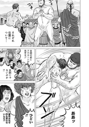 Olympia Kyklos Vol. 01-04