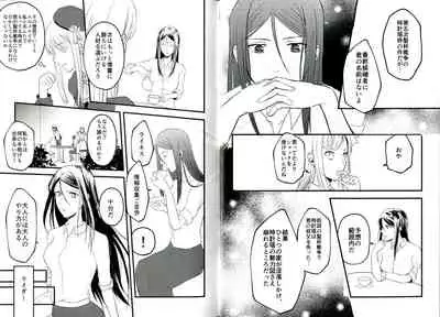 Itsuka Anata to Ano Umi de