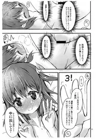 (C94) [White Spring (Haruno Tsukushi)] Tadaima Kaitori Kyouka-chuu desu (WIXOSS)