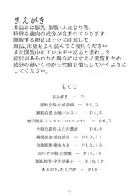 [Orukaniumu Haigou A-jou (Orukaniumu)] Orukaniumu Haigou A-jouzai (Touhou Project) [Digital]