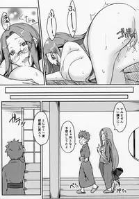 (C87) [Shirakaba Doori (DRY)] R10 (Fate/stay night)