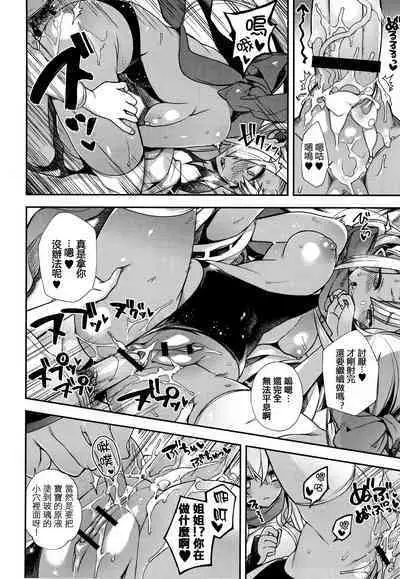 Hitonarazaru Oyomesama