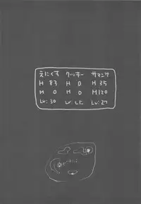 (C79) [Samoyedest (Bankoku Ayuya)] samoye dest pepepepe pepe DQ2 Soushuuhen (Dragon Quest II)