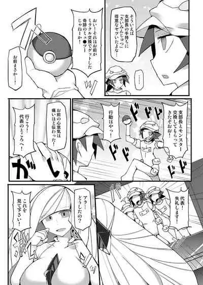 [Stapspats (Hisui)] Stapspats [Pocket Monster Saimin Series Soushuuhen] 1 Collective Hypnosis (Pokémon) [Digital]