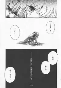 (COMIC1☆6) [Alkaloid (Izumiya Otoha)]	ASTARTE (Fate/Prototype)