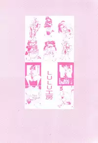 [LULU Koubou] Seraphita Vol. 5