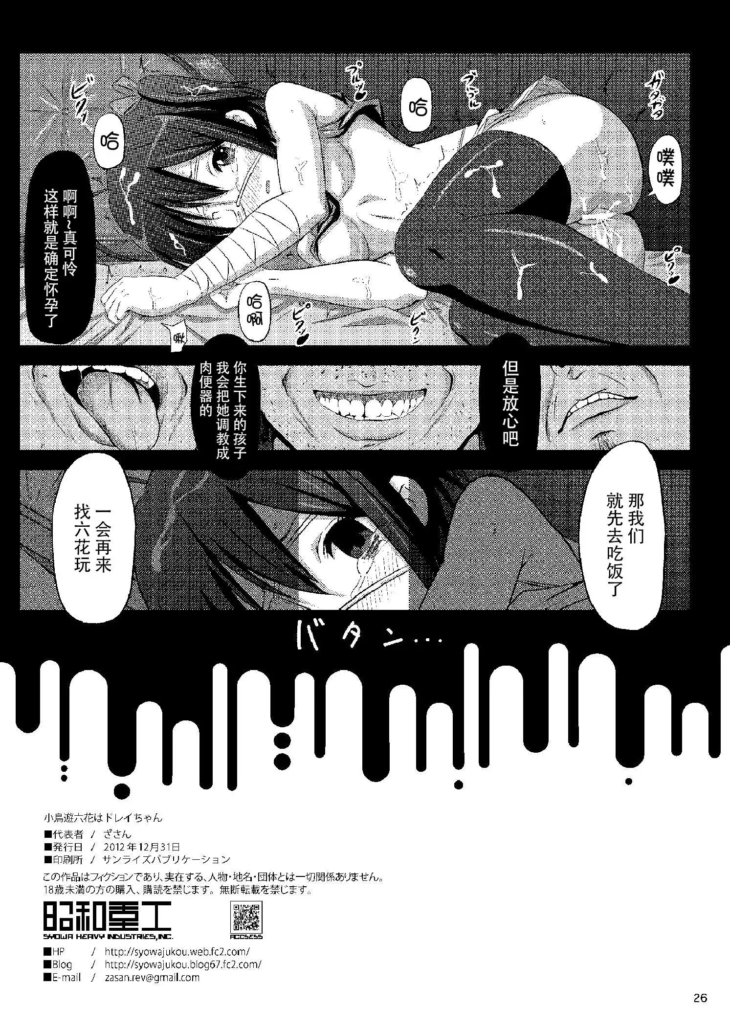 Takanashi Rikka wa Dorei-chan