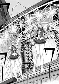 [Itaba Hiroshi] RIN backstage [Digital]