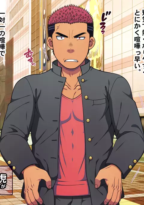 Saimin 50-pāsento namaikina yankī o ishiki sonomama de karada dake ayatsureru yō ni nattara