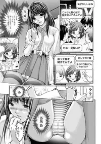 [Adachi Takumi] Queen's Game Onna no Honshou Abaku Genkai Shuuchi Game [Digital]