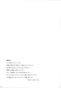 (C88) [Dokomademo Aoi Sora ni Ukabu Niku. (Nikusoukyuu.)] Mite Imasu.... (Kantai Collection -KanColle-) [English]