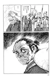 [Koike Kazuo, Kojima Goseki] Hanzou no Mon Vol.2