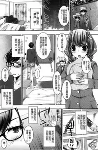 [Ueda Rieko] Doutei Killer na Imouto ~Bitch-kei Kyonyuu Gal ni Yarare Houdai~ [Chinese]