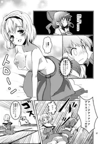 [Sanzoku no Uta (Takara Akihito)] Itsumono (Touhou Project) [Digital]