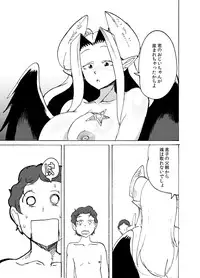 [Setouchi Pharm (Setouchi)] Chikashitsu no Akuma-san [Digital]