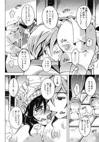 COMIC Megamilk 2012-06 Vol. 24