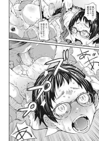 [Kobayashi Oukei] Ooshiba-san de Asobou! [Digital]