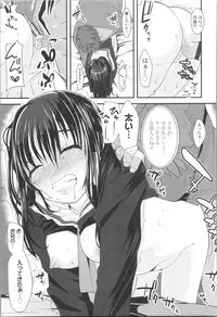 [Misumi Tsubaki] Watashi, Hajimete nan dakara - I am the first time...