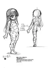 [Domestic animals (Murasame Maru)] Yukino-chan Days, [Digital]