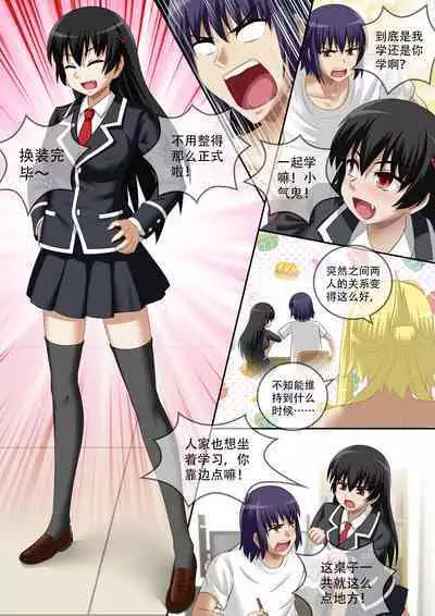 [CG17][缩小的我与恶魔的毕业考试 第05试]