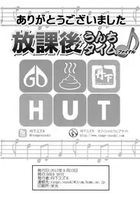 (C92) [GOLD DUST (Tange Suzuki)] Houkago Unchi Time Final | 放學後大便TIME Final (K-ON!) [Chinese] [臭鼬娘漢化組]