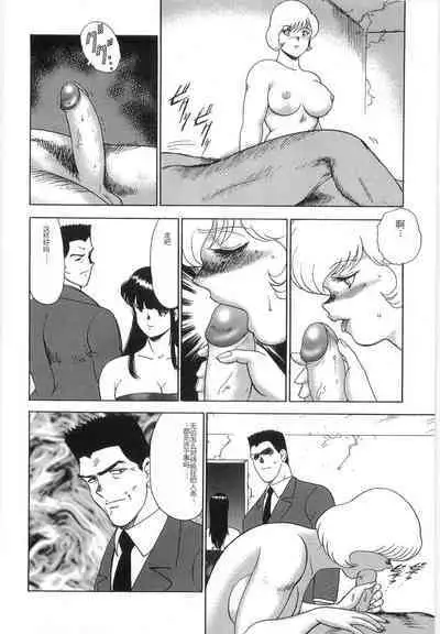 Inbi Teikoku 3 - Midara Seizonken