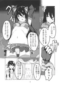 (C95) [Hiyashi Yaki Teishoku (Hiyashi Mirano, Mother Kiisuke)] MM-gou IN Randosol (Princess Connect! Re:Dive)