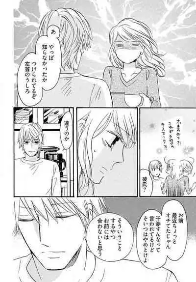 [Minami Haruko] Osananajimi wa Yokozuna-sama! 1-13