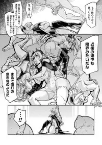 Haiboku Otome Ecstasy Vol. 19