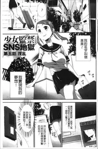 [Kouzuki Rio] Kono JK Misshitsu ni Tojikomete Mechakucha ni Shitakunai? [Chinese]