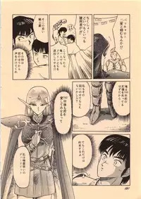 (C38) [Waku Waku Doubutsuen (Various)] Elf no Musume Kaiteiban - Die Elfische Tochter revised edition (Record of Lodoss War)