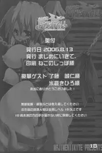 (C70) [MAJIMENIIKITE. (Yonekura Kihiro, Satofuji Masato)] Dokidoki Dragon Tail! (Fantasy Earth Zero)