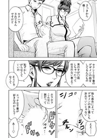 [Tatsunami Youtoku] Gal Ane Shachou to Harem Office ~SEX wa Gyoumu ni Fukumimasu ka?~ Ch. 1-6 [Digital]