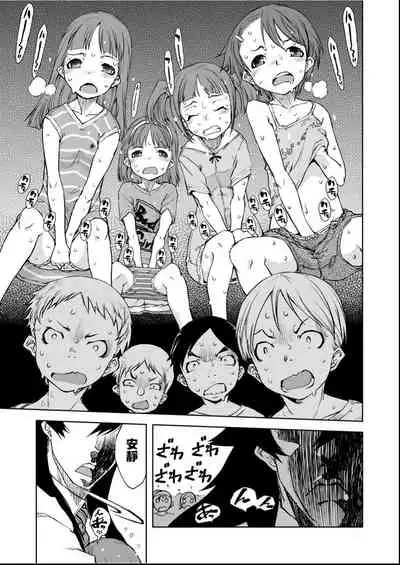 [Suzuki Kyoutarou] Jinrou Kyoushitsu [Chinese] [Digital]