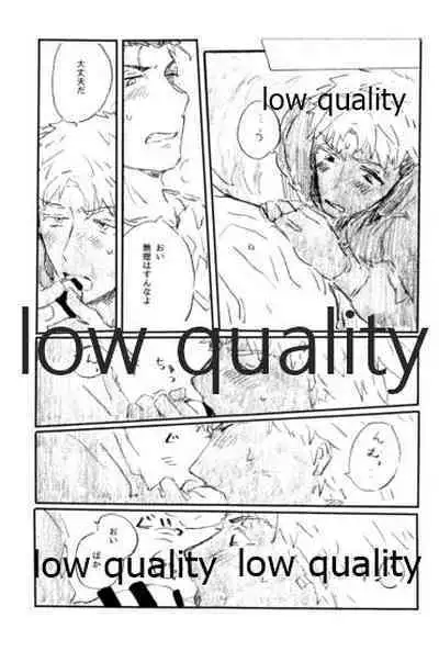 (Dai 11-ji ROOT4to5) [Karmin (Hozumi)] Ano Suiheisen no Mukou (Fate/Grand Order)