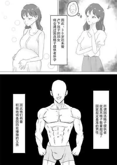Takuran Jidai e Youkoso | 欢迎来到托卵时代