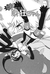 [Yamatomaru Keruwo] Candy Strike [Digital]