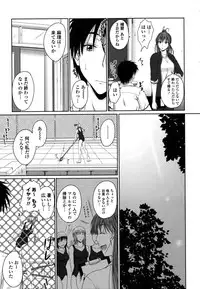 [Mutsuki] Chakuderet