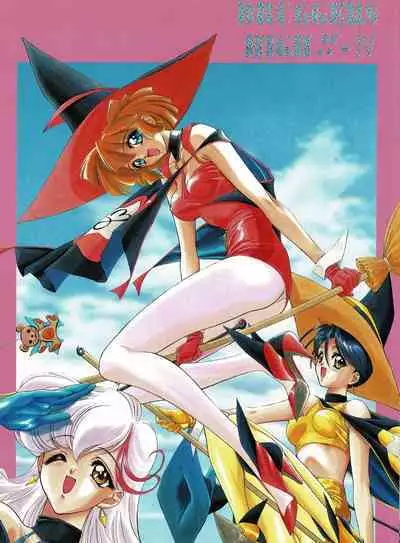 (C50) [NAS-ON-CH, St. Different (Various)] Druggers High!! IV (Escaflowne, Magic Knight Rayearth, Mahou Tsukai Tai!)