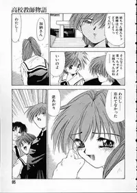 [Matsui Motoki] high school teacher story vol.2