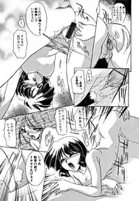 [DELTA-M] Seikan Hakusho (A Feeling White Report of the Sex)