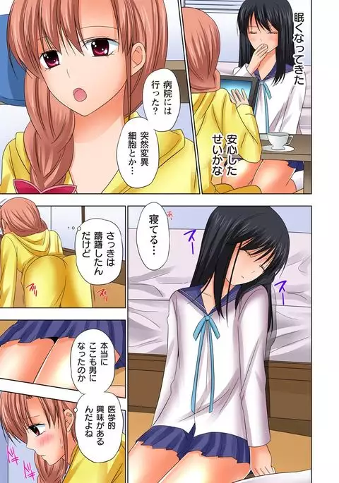 【set】ikinari otoko no karada ni natte osaekiremai are!! 【full color】