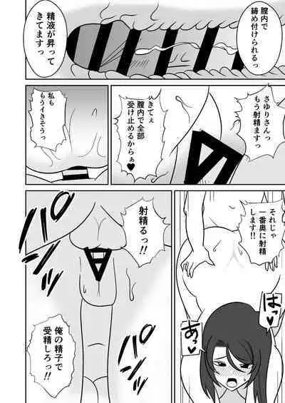 Shiri no Dekai MotoYan Hitozuma ni Tanetsuke Press-suru Hanashi