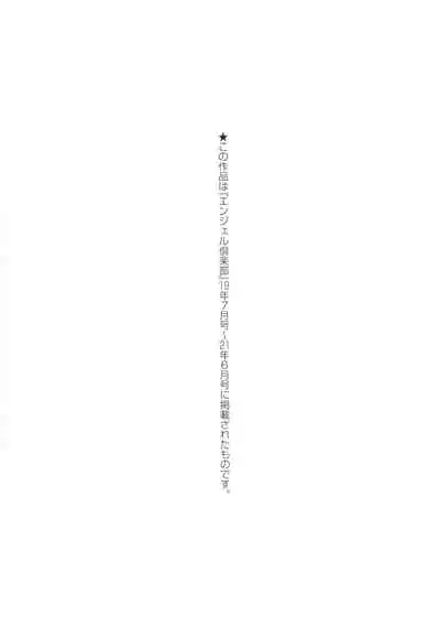 [Sagattoru] KAENBOSHI