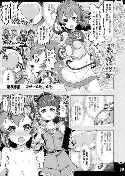 (C97) [EDGE WORTH (Hamuhamu)] Kurukuru Twinkle Star 3 (Star Twinkle PreCure)