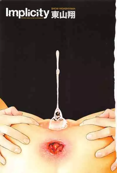 [Higashiyama Show] Implicity [English] [MegaFagget]