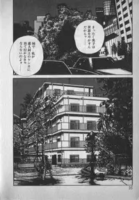 [Ikaduchi Yuu] Chouhatsu sasete