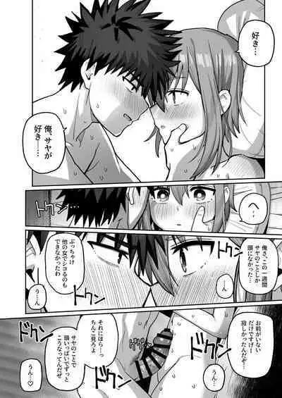 Zutto Hanasanaide ne. 2