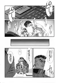 (SC32) [Hispano-Suiza (Oofuji Reiichirou)] Full Metal Pink! VIII (Full Metal Panic!)